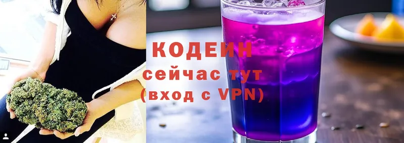 Кодеин напиток Lean (лин)  Бабаево 